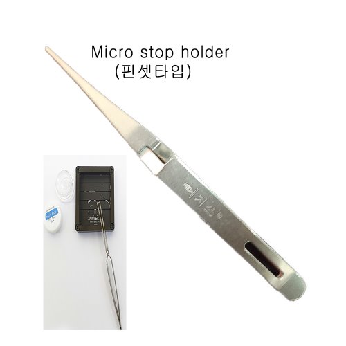Micro stop holder(핀셋타입) 국산